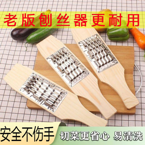 多功能家用萝卜丝刨子刮丝器细丝