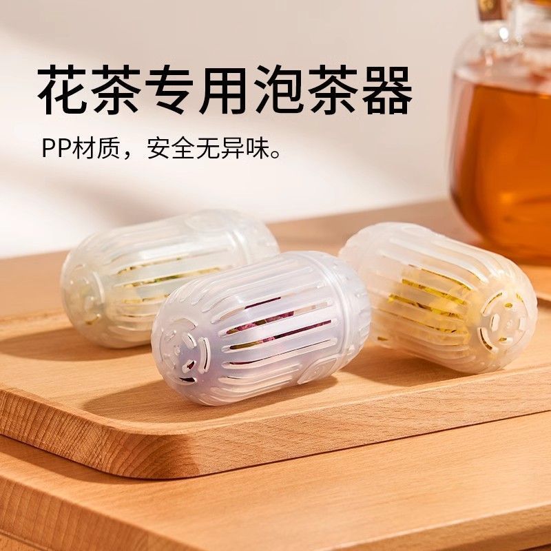 花茶球茶隔泡茶神器耐高温茶水分离保温杯塑料水杯通用茶漏过滤器图片