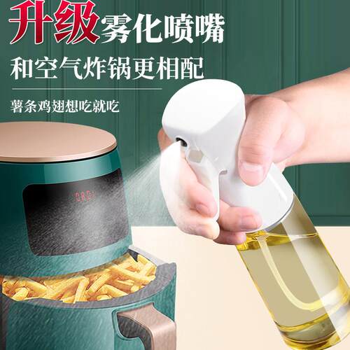 喷油壶玻璃厨房家用食用喷雾瓶雾化雾状油罐橄榄油空气炸锅喷油瓶