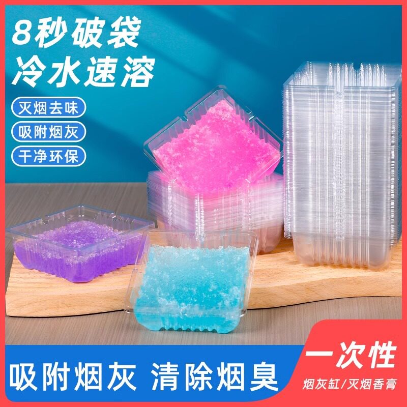 一次性烟灰缸圆形塑料灭烟沙家用环保防飞灰办公室清洁除烟味烟缸