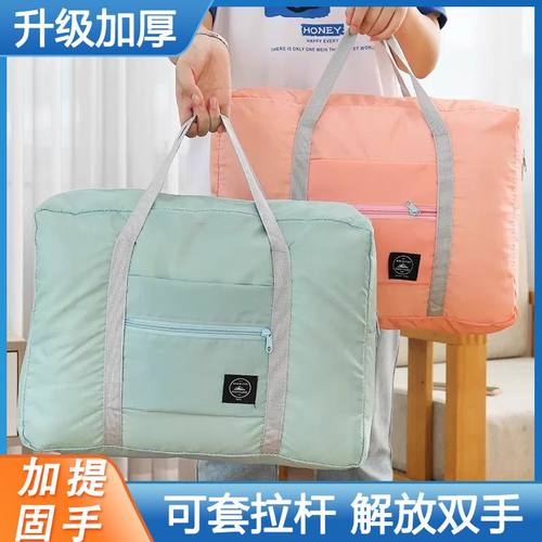 短途旅行包女大容量手提出差便携待产收纳登机包健身行李袋防尘袋