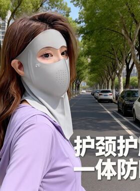 夏季冰丝透气防晒面罩女款护颈