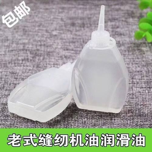 老式缝纫机油电风扇衣车门锁芯机械打印机理发器电推剪润滑油小瓶
