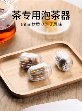 新款泡茶神器家用便携杯子过滤器茶漏茶仓花茶球塑料茶水分离耐用