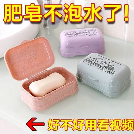 肥皂盒沥水盒创意翻盖学生宿舍卫生间家用便携式浴室香皂收纳盒子