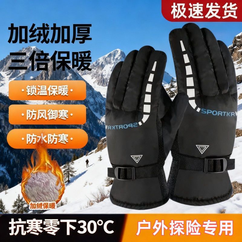男女通用款触摸屏皮手套冬季保暖防寒防风加绒加厚户外摩托车骑行