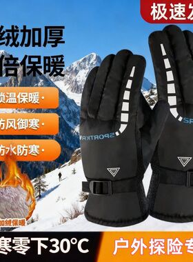男女通用款触摸屏皮手套冬季保暖防寒防风加绒加厚户外摩托车骑行
