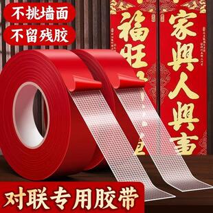 红色布基胶带双面强力网格布基双面胶无痕地毯婚庆门联春联大力胶