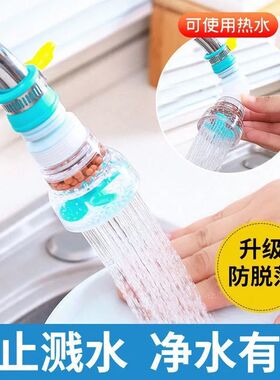 活动【2个2.99】加长延伸防水溅头净水龙头厨房自来水家用过滤器