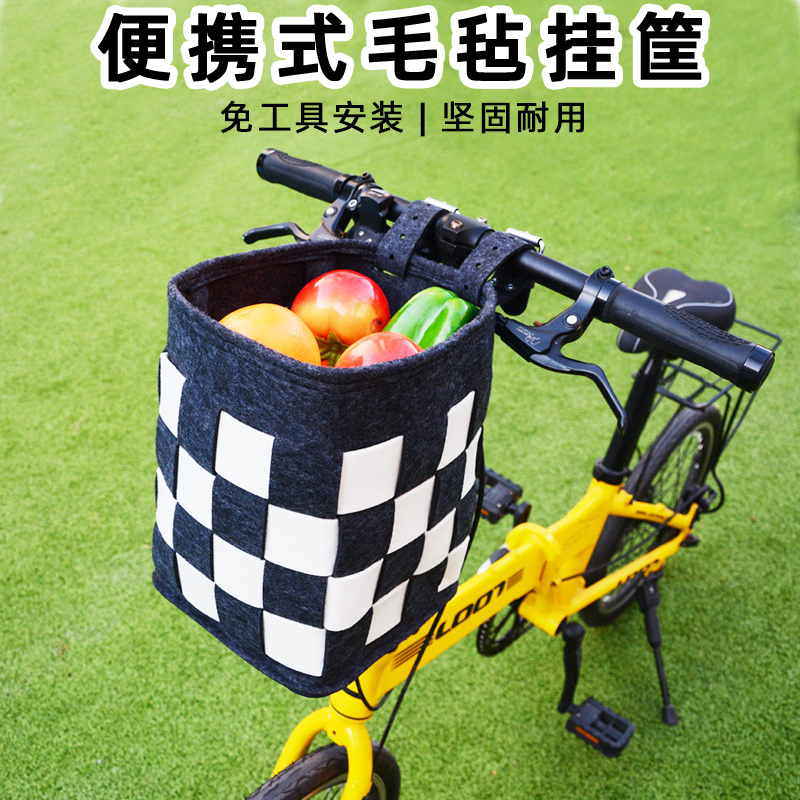 自行车篮子电动车前置车筐折叠单车菜篮车头挂篮车把挂包毛毡车篓