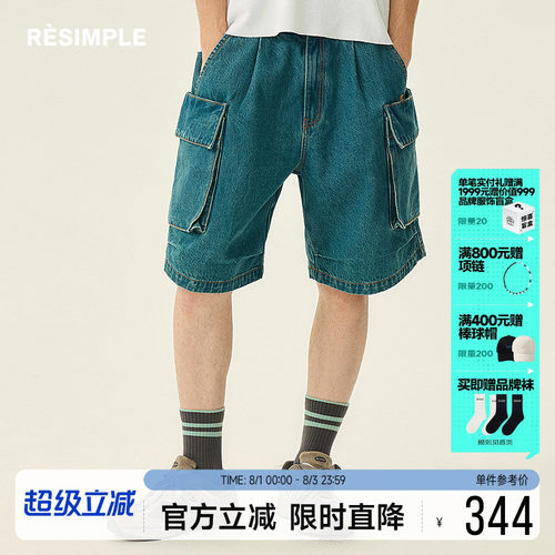 RESIMPLE简单点极简生活-牛仔短裤-0758
