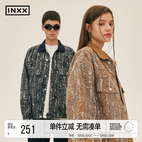 INXXStandby 小香风仿皮草牛仔外套男女个性肌理感外套情侣装