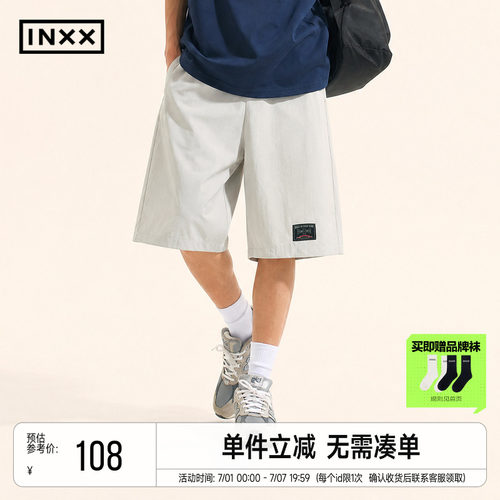 INXX夏季撞色系带阔腿五分短裤