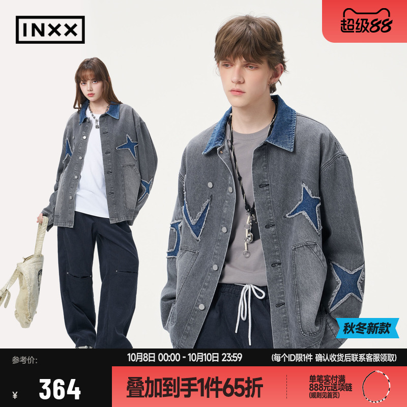 【INXX】街头美式牛仔外套男女同款撞色拼接领口宽松夹克潮牌情侣