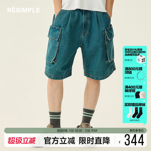 RESIMPLE简单点极简生活-牛仔短裤-0758
