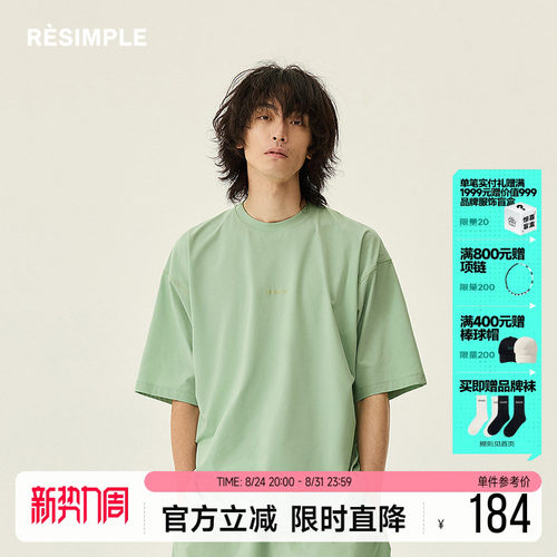 RESIMPLE简单点极简生活-短袖T恤-0643