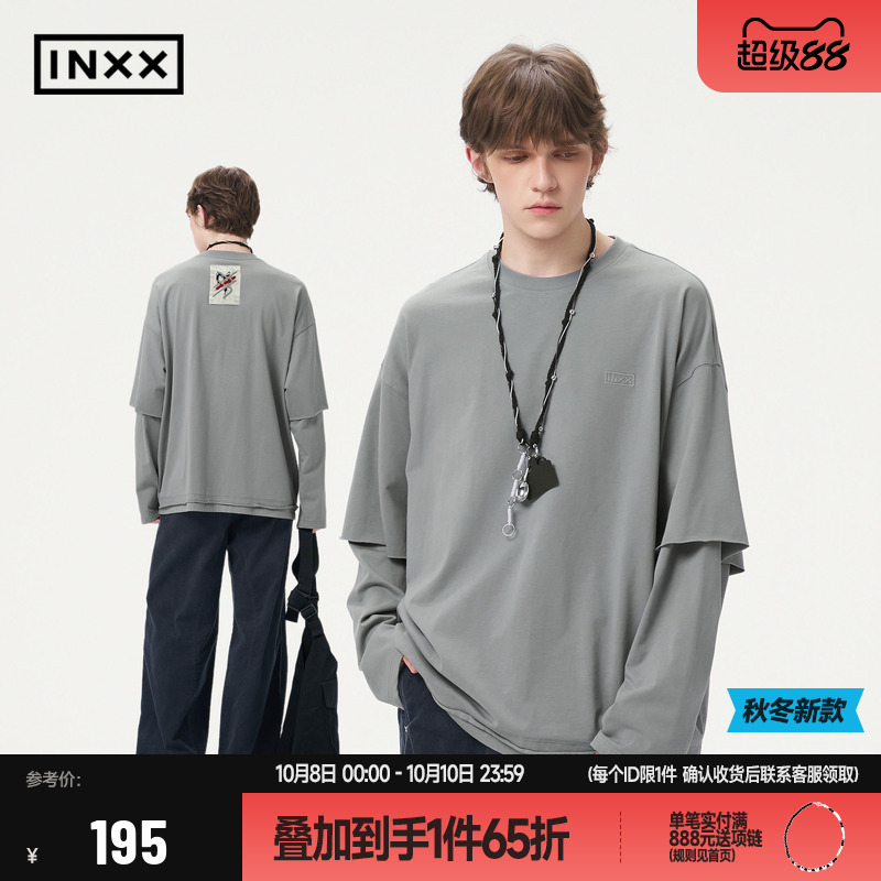 【INXX】简约灰色假两件长袖T恤男女同款宽松纯色圆领上衣打底衫