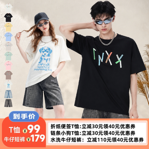 INXX折纸便签纯棉短袖T恤