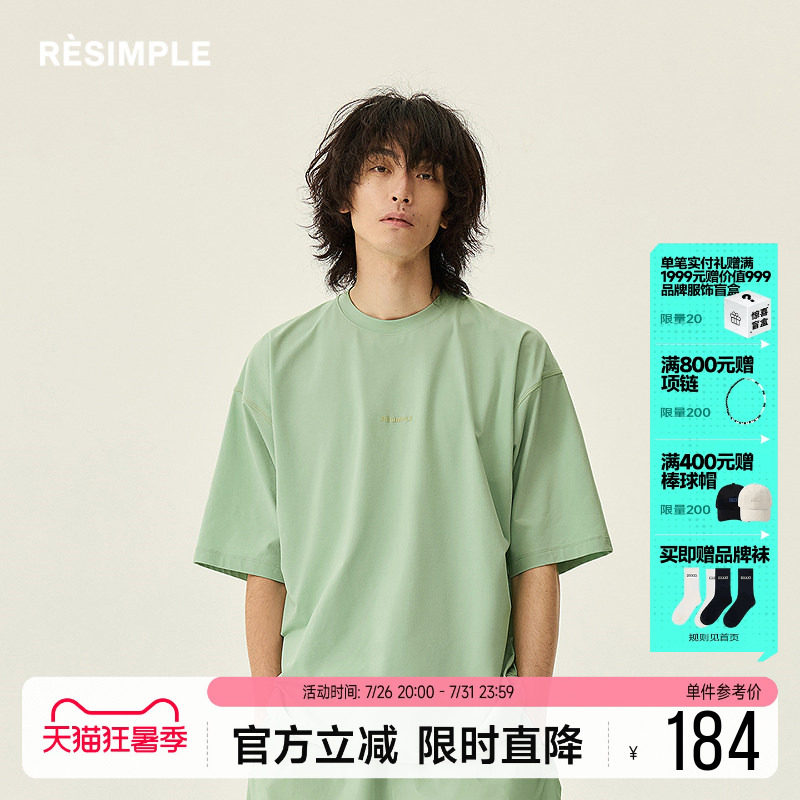 RESIMPLE简单点极简生活-短袖T恤-0643 - 实物图