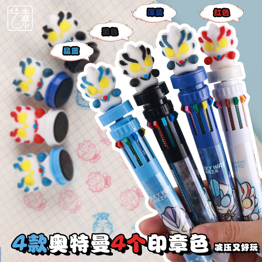 高颜值10色印章手账笔公仔印章笔多色笔可爱十色笔学生减压彩色笔