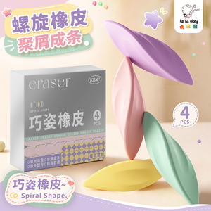 咔巴熊多巴胺巧姿无屑橡皮擦4块