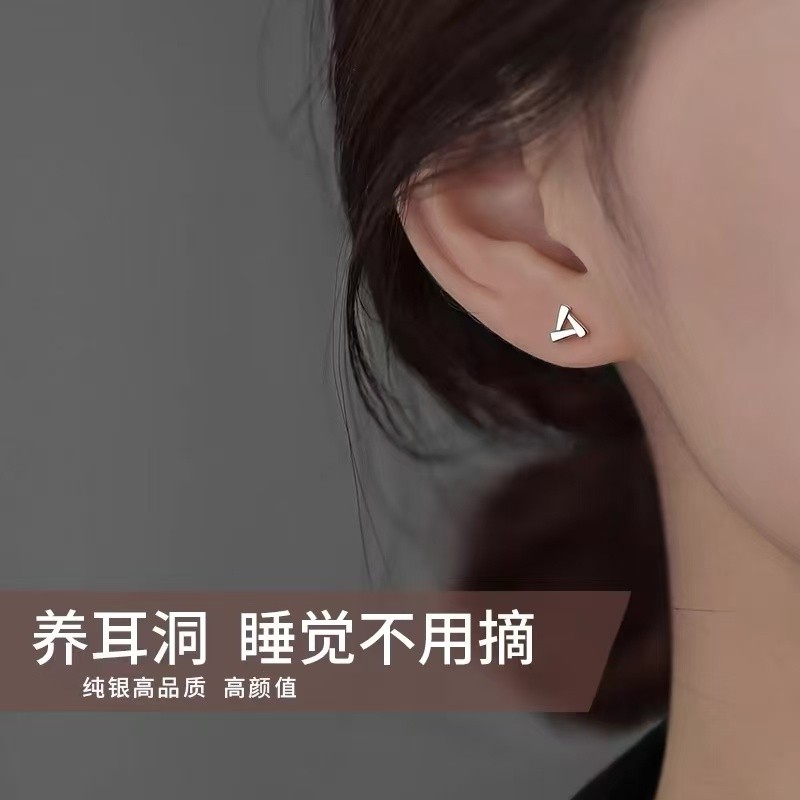 925纯银养耳洞耳钉新款2024爆款耳环小众睡觉免摘女耳饰