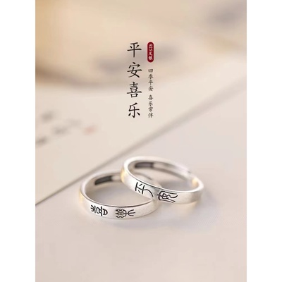 其他女925银韩版平安喜乐戒指