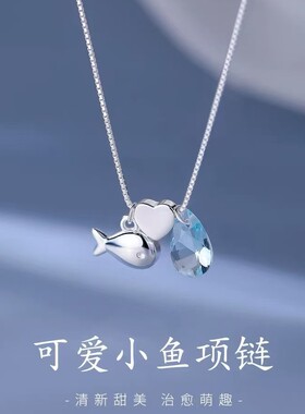 925银小鱼爱心项链女高级感颈链2026新爆款配饰锁骨链