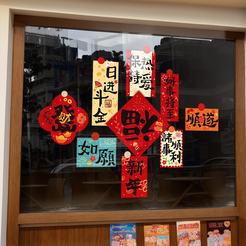 新年装饰橱窗静电贴纸玻璃门贴纸店铺马年场景布置墙贴窗花贴画