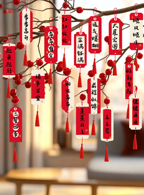 新年小挂件装饰品盆景绿植吊卡年货春节客厅场景布置用品喜庆挂饰