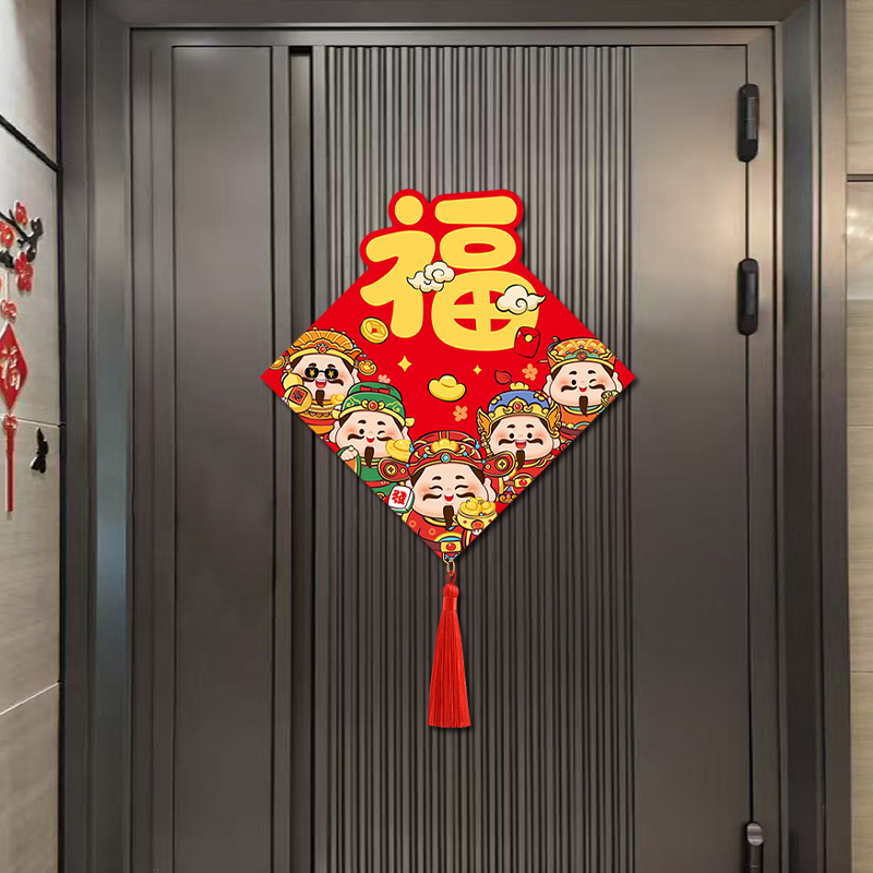 新年磁吸福字挂件装饰门幅磁性贴