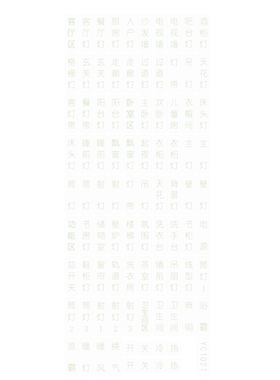 家用开关标识贴纸创意现代简约轻奢夜光标签贴提示卧室灯开关贴墙