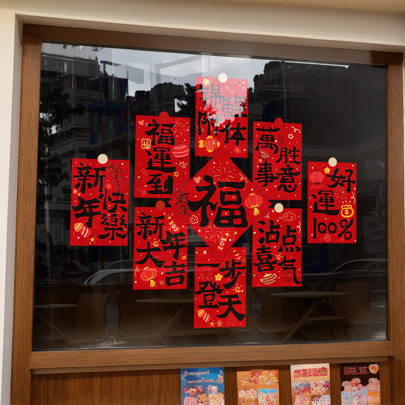 新年静电贴装饰商场橱窗玻璃门贴纸马年氛围场景布置墙贴窗花贴画