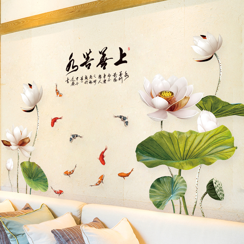 3D立体荷花墙贴纸中国风客厅沙发墙面贴画房间卧室墙纸装饰品自粘图片
