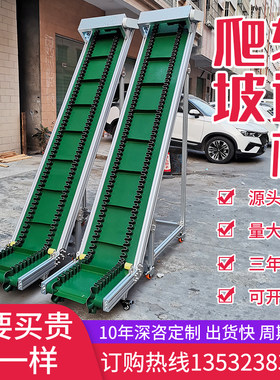 爬坡输送机流水线输送带小型