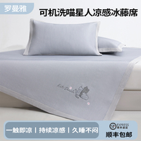 羅曼雅冰藤?zèng)鱿?025新款夏季可折疊三件套家用空調(diào)軟席宿舍冰絲席