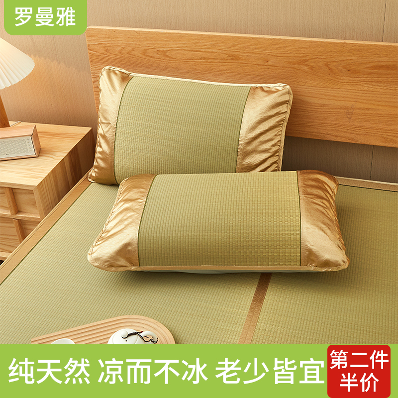 罗曼雅凉席枕套天然蔺草枕席夏季乳胶枕芯套子家用学生儿童枕头套