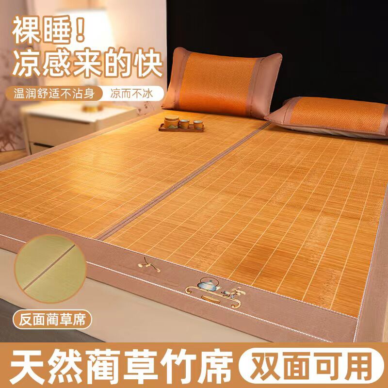 罗曼雅凉席竹席双面蔺草宿舍折叠