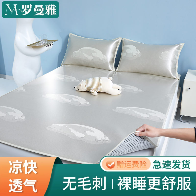 罗曼雅凉席冰丝凉席床笠款2025款