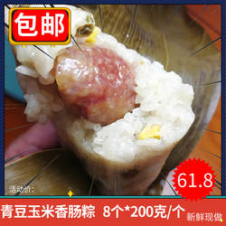 国芳粽子湖州特产新鲜现做软糯熟青豆玉米香肠棕农家超嘉兴棕子