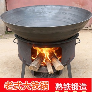 精铁无涂层商用大铁锅无耳款乡村柴火灶老式铁锅厨师酒席专用炒锅