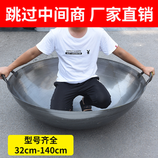 加厚无涂层36 燃气灶超大号熟铁锅 140大铁锅商用食堂双耳炒锅中式