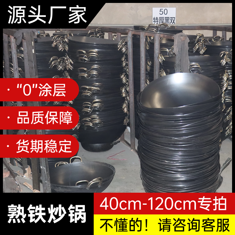 无涂层双耳式熟铁锅老式家用燃气灶炒锅饭店厨师商用大铁锅柴火灶
