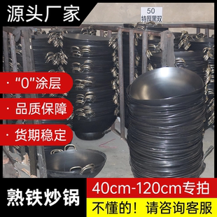无涂层双耳式熟铁锅老式家用燃气灶炒锅饭店厨师商用大铁锅柴火灶