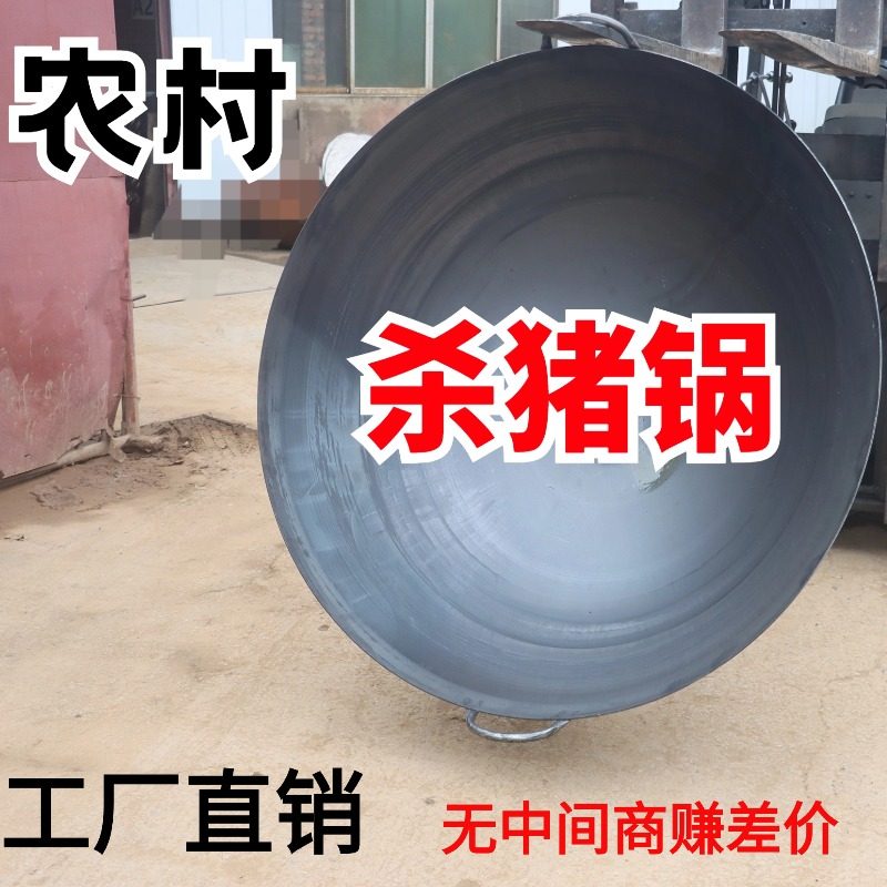 传统柴火灶加厚熟铁锅双耳老式无涂层炒料锅农村杀猪锅豆腐锅适用