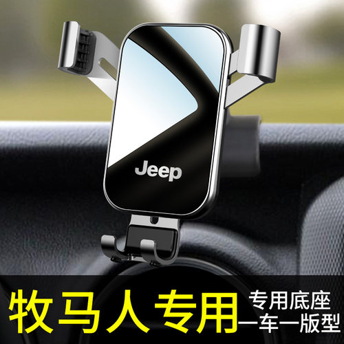 牧马人原厂卡扣式安装超稳0异响