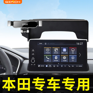 本田crv皓影思域xrv型格hrv冠道专用2025新款汽车载手机导航支架