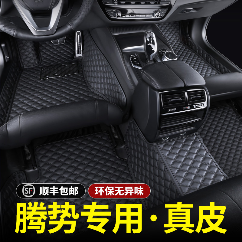 腾势专用真皮全包围汽车脚垫
