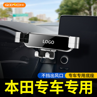 本田crv皓影思域xrv型格hrv飞度专用2025新款汽车载手机导航支架