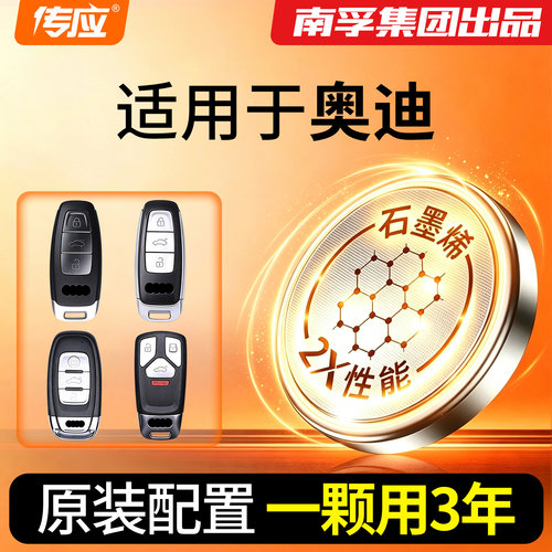 A6LA4LQ5LQ3LA3Q2L钥匙电池